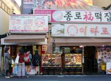 Tokyo Neighborhood Guide: Skin-Okubo - Metropolis Japan