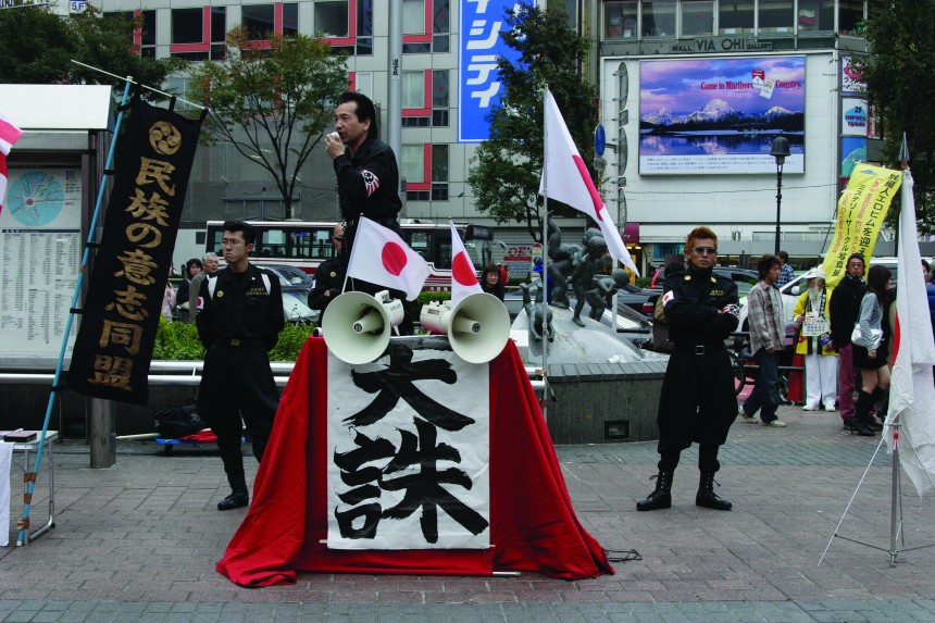 OTOYA YAMAGUCHI T SHIRT TOP WING PARTY JAPAN TSHIRT DANTAI UYOKU POLITICAL RIGHT
