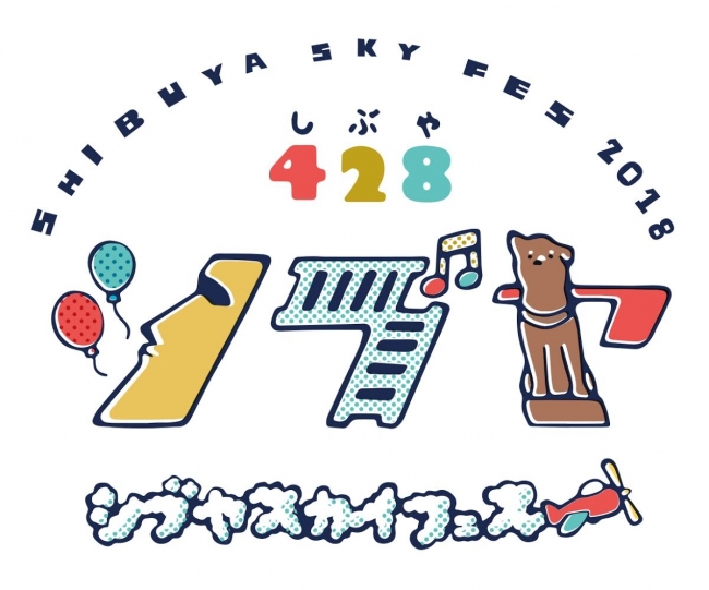 Shibuya Sky Fes Craft Beer Garden Festival Tokyu