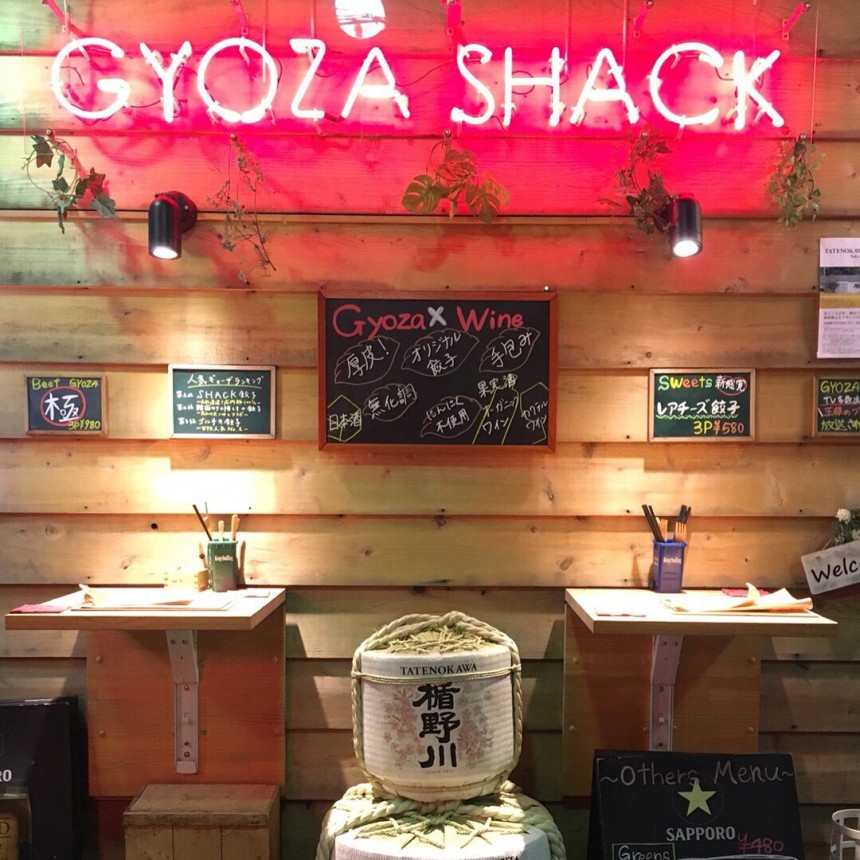 Sangenjaya Gyoza Shack 