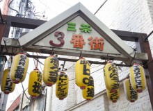 Tokyo Neighborhood Guide: Sangenjaya - Metropolis Japan