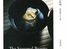 Book Review: The Seasonal Beauty of Japanese Cuisine - Metropolis Japan
