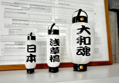 Hara Koushu chochin lanterns Japanese design