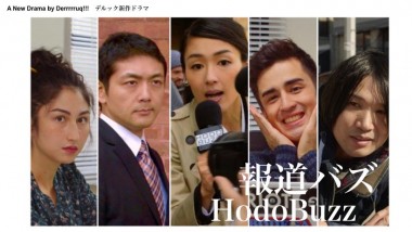 HodoBuzz Takes on Japanese Press Freedom