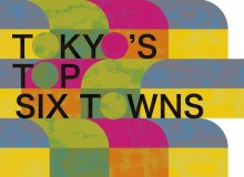 Tokyo’s Top Six Towns - Metropolis Japan