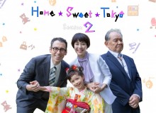 Home Sweet Tokyo Season 2 - Metropolis Japan