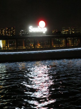 Suship boat reflection sumida river 