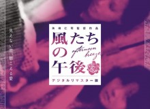 Afternoon Breezes - Metropolis Japan