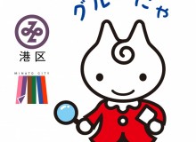 Minato-ku’s New AI Chat Service - Metropolis Japan