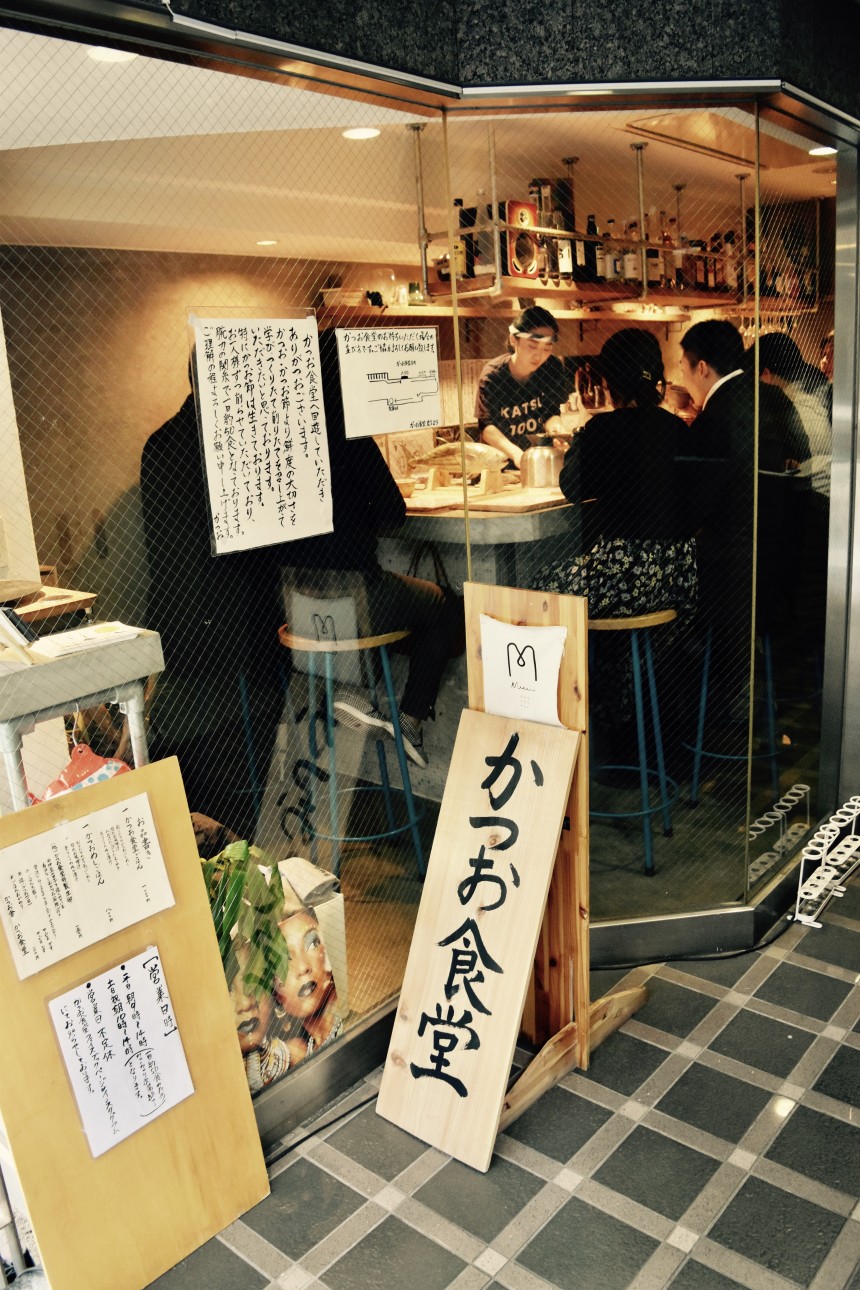Katsuo Shokudo umami katsuo restaurants dining metropolis japan