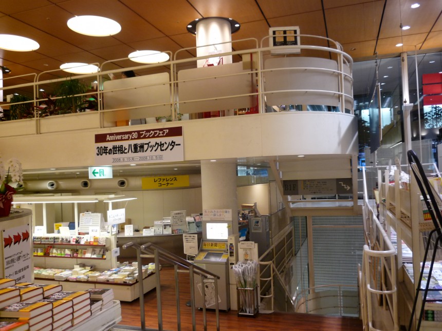 Yaseu Bookcentre