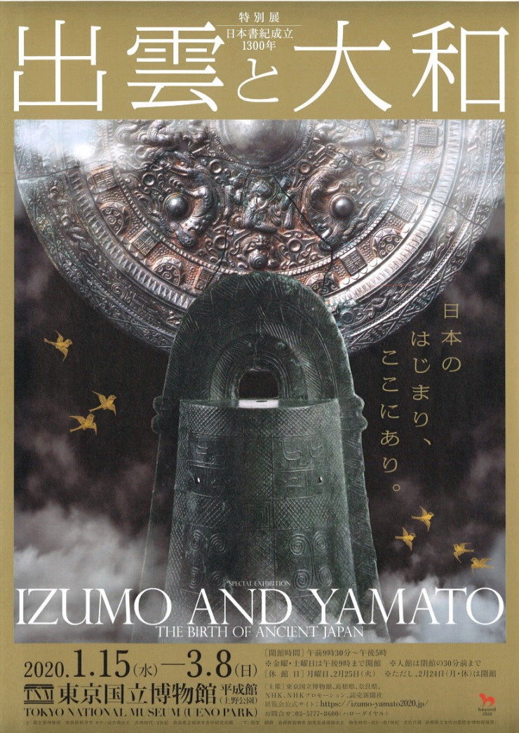 Izumo and Yamato