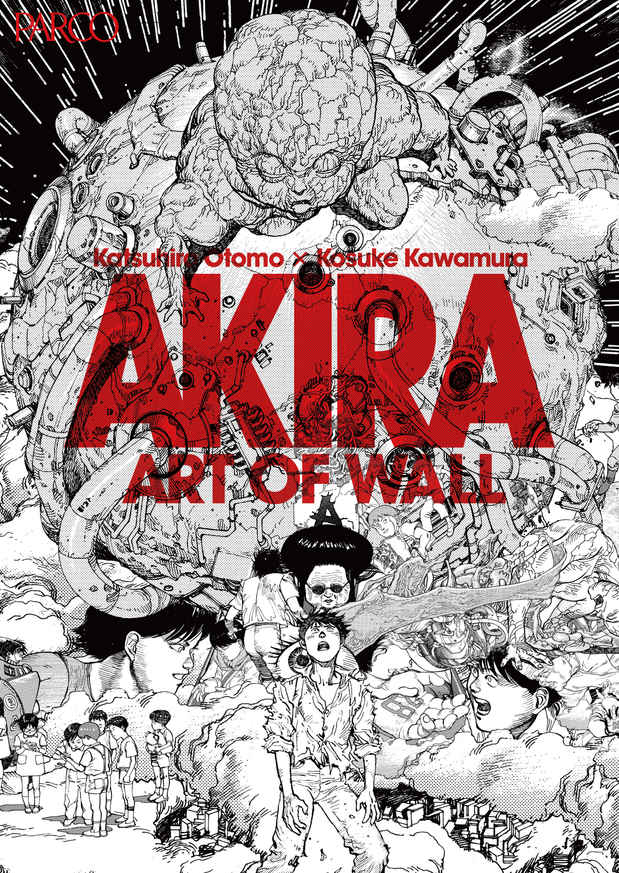 シリアルナンバー2019】AKIRA ART OF WALL CALENDAR | ascotwm.com