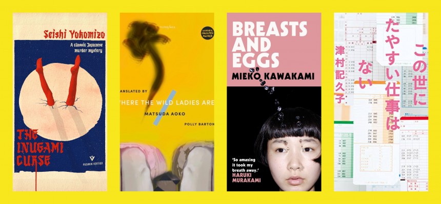 Five (Translated) Japanese Novels to Read in 2020