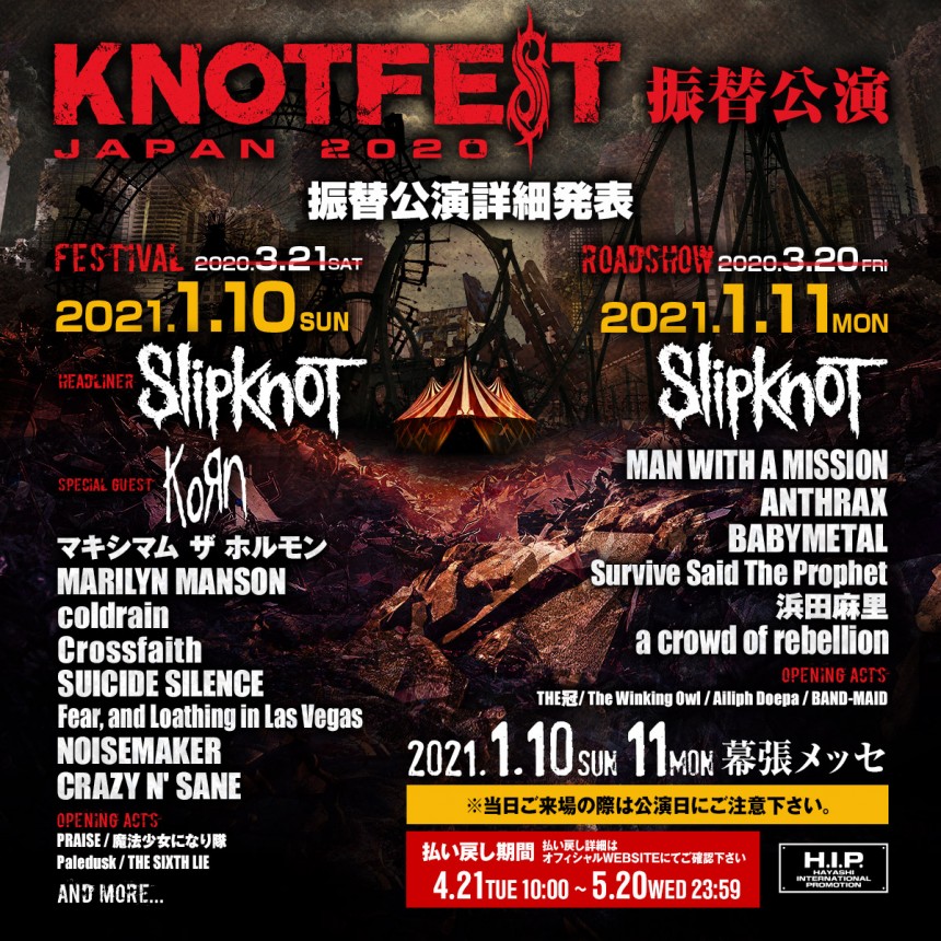 KNOT FEST JAPAN 2021 Slipknot Makuhari Messe