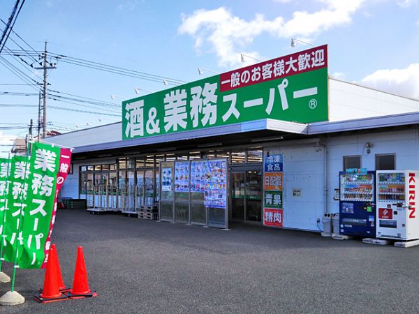 gyomu-supermarket-guide-metropolis-tokyo