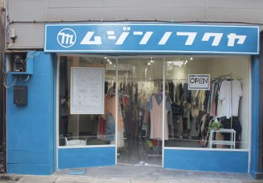 Hidden Retail: 5 Thrift Stores in Tokyo