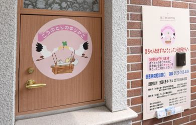 The Controversy of Japan’s ‘Baby Hatch’ - Metropolis Japan