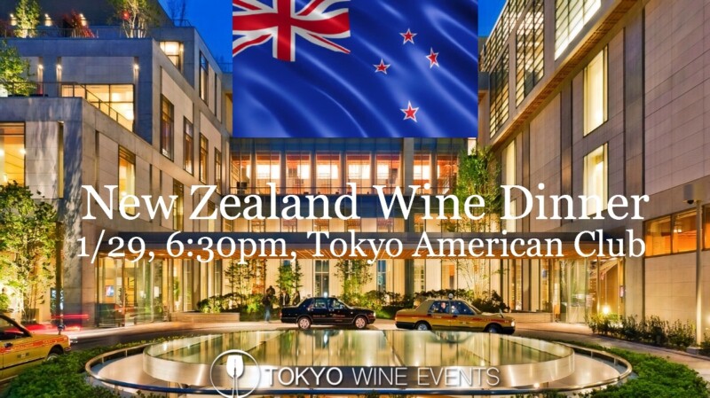 New Zealand Wine Dinner