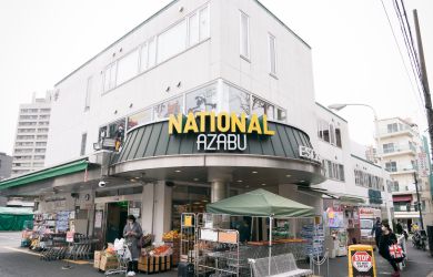 National Azabu: Tokyo’s International Supermarket Mecca  - Metropolis Japan