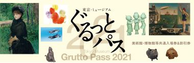 Tokyo Museum Grutto Pass 2021