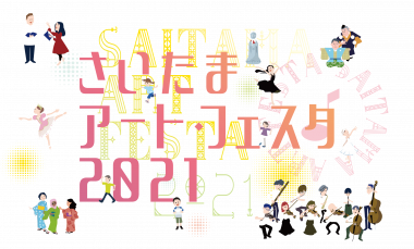 Saitama Art Festa 2021