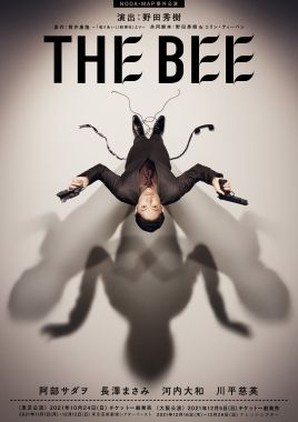 Hideki Noda: “THE BEE”