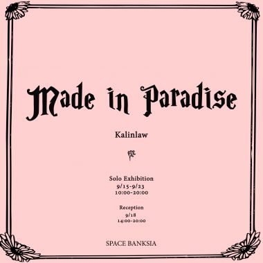 Made in Paradise
