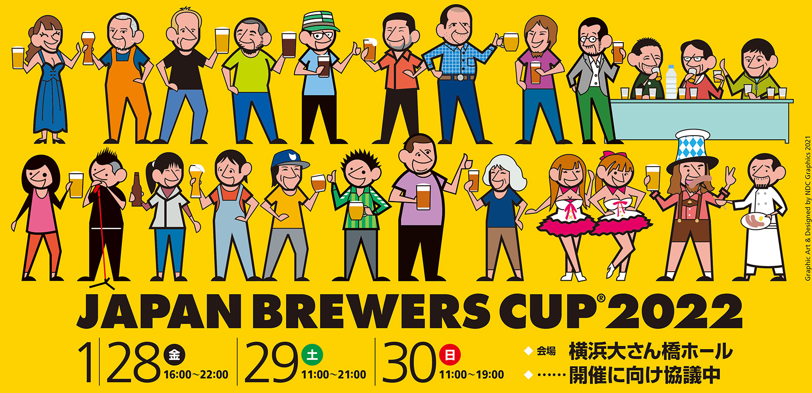 brewerscup2022-tokyo-japan-metropolis