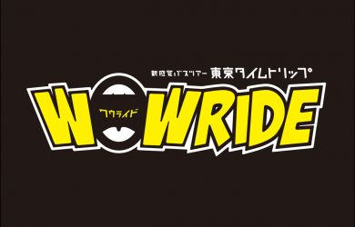 Tokyo Time Travel: WOW RIDE