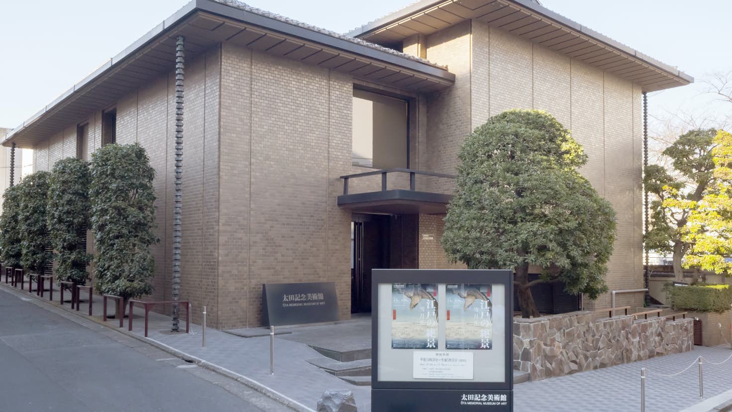 ota-memorial-museum-tokyo-japan-metropolis
