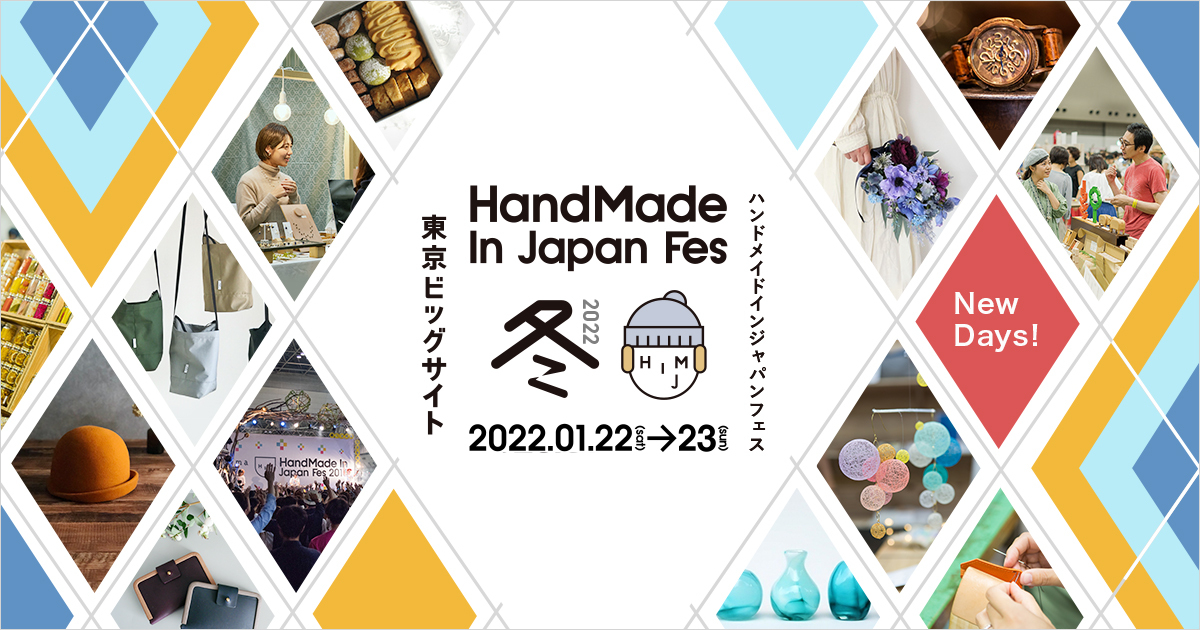 handmade-in-japan-fes-tokyo-japan-metropolis
