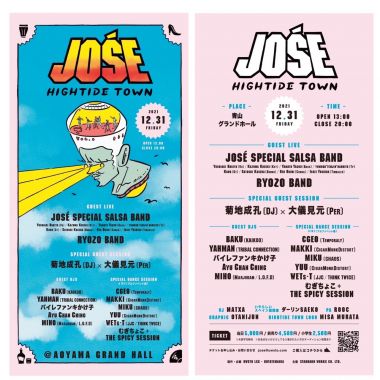 JOSÉ vol.6 〜HIGHTIDE TOWN〜