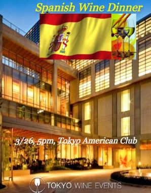 Spanish Wine Dinner at Tokyo American Club