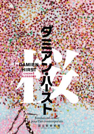 Damien Hirst Cherry Blossoms Metropolis Magazine Tokyo Japan