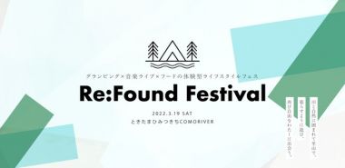 Re: Found Festival 2022