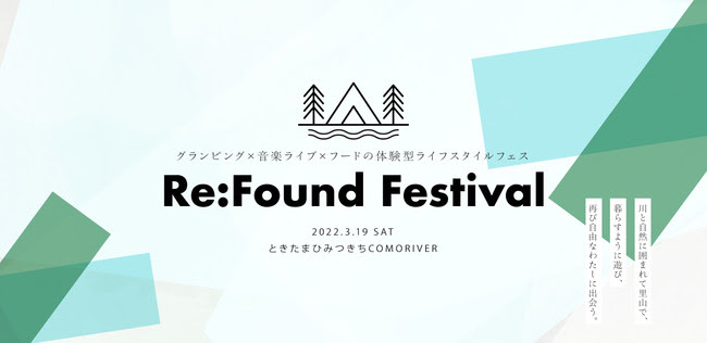 Re: Found Festival Metropolis Magazine Tokyo Japan