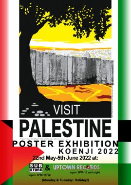 VISIT PALESTINE Poster Exhibition