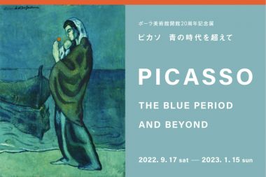 Exhibition「PICASSO: The Blue Period and Beyond」