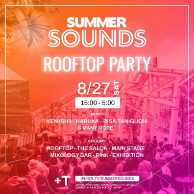 Summer Sounds