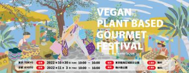 Vegan Gourmet Festival