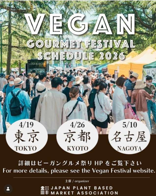 Vegan Gourmet Festival Tokyo 2026