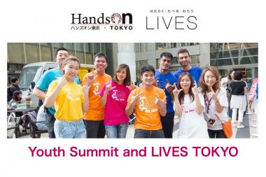 Hands On Tokyo – Youth Summit and LIVES TOKYO