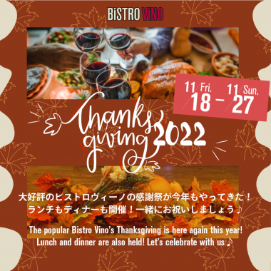 Bistro Vino Thanksgiving 2022