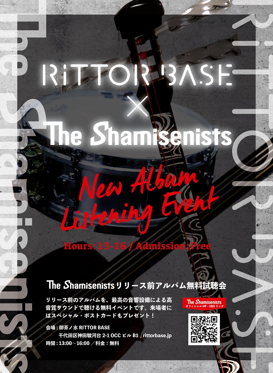 The Shamisenists Listening Event