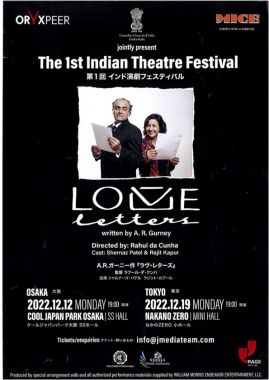 The 1st Indian Theatre Festival