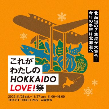 Hokkaido Love Festival