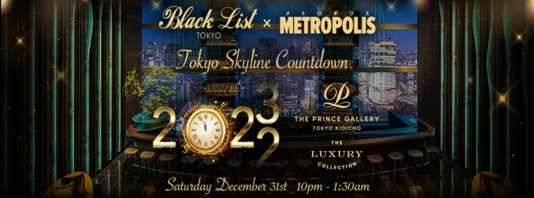 TOKYO SKYLINE COUNTDOWN TO 2023 | Event | Metropolis Japan