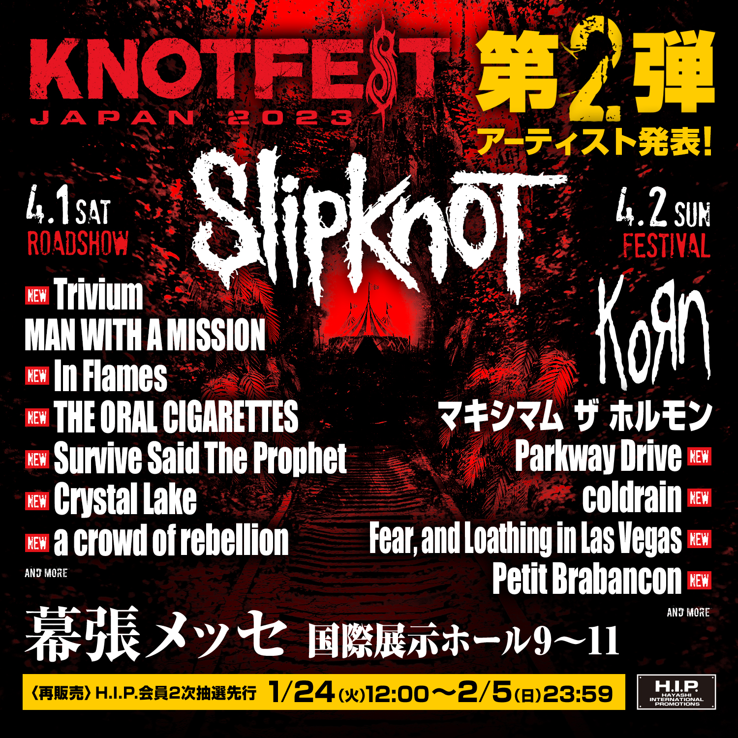 knot fest 2days通し券 2枚 ❤日本新販売❤ www.pointkoruma.com