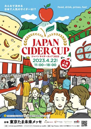 Japan Cider Cup 2023 Poster